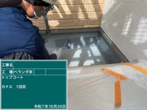 トップコート1回目