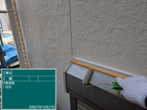 付帯塗装1回目