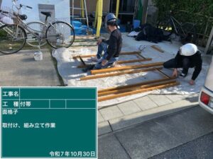 面付け、組み立て作業