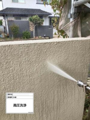 高圧洗浄