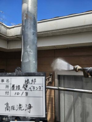 高圧洗浄