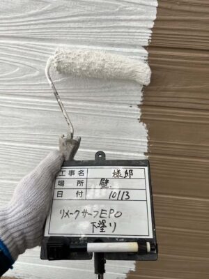 リメークサーフEPO下塗り