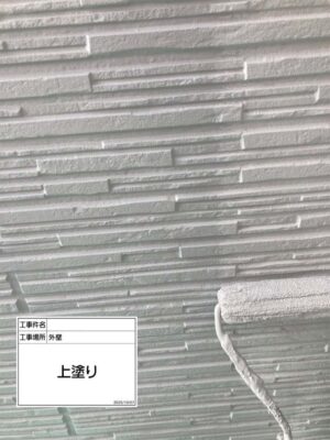 上塗り