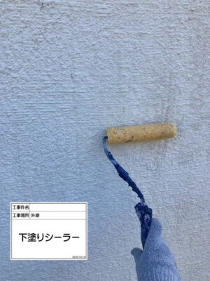 下塗りシーラー