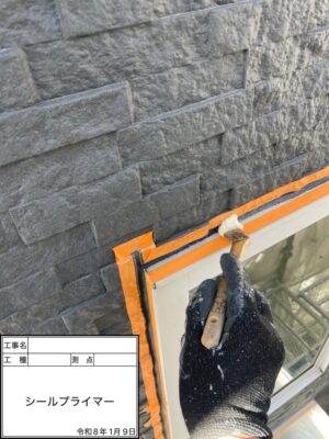 シールプライマー