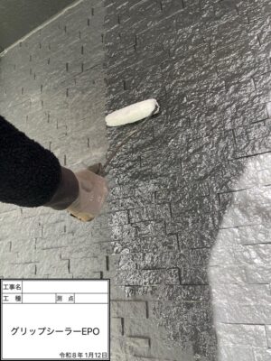 グリップシーラーEPO