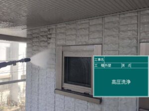 高圧洗浄