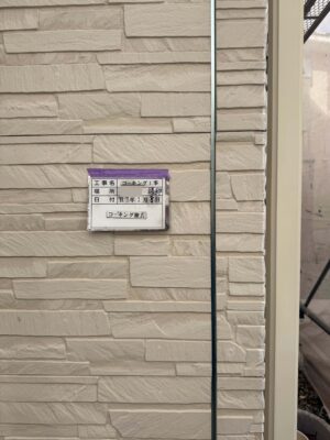 コーキング撤去