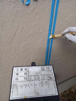 プライマー塗布