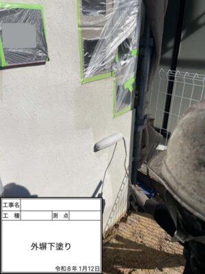 外壁下塗り