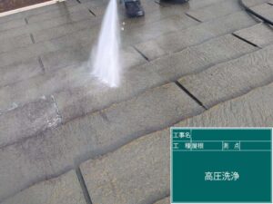 高圧洗浄