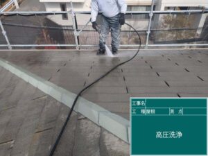 高圧洗浄