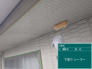下塗りシーラー