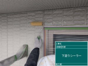 下塗りシーラー