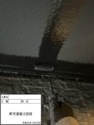 軒天塗装2回目