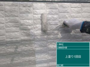上塗り1回目