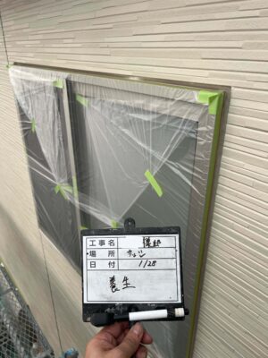 養生
