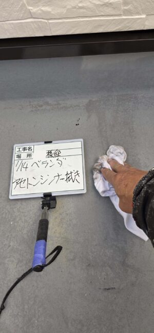 アセトンシンナー拭き