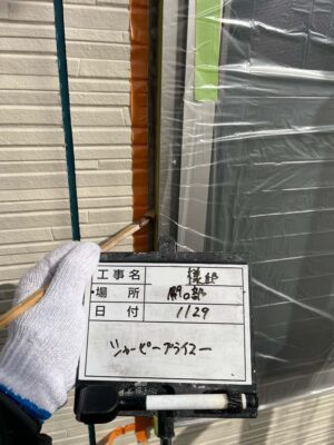 シャーピープライマー