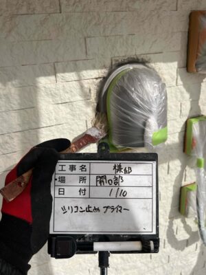 シリコン止めプライマー