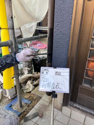 付帯塗装