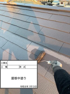 屋根中塗り