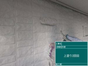 上塗り2回目