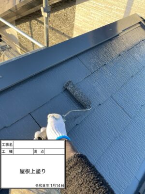 屋根上塗り