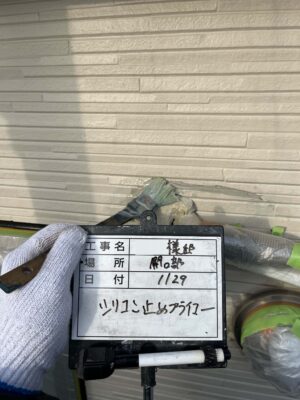 シリコン止めプライマー