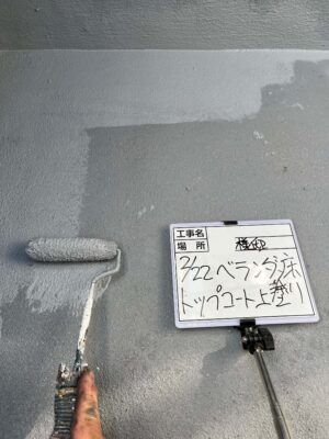 トップコート上塗り
