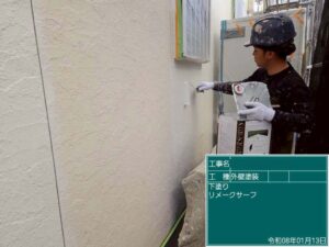 リメークサーフ