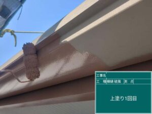 上塗り1回目
