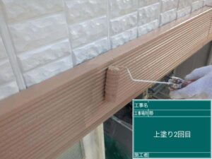 上塗り2回目