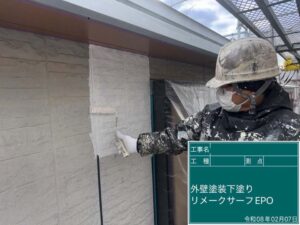 下塗り