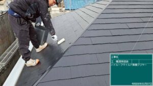 ハイルーフマイルド無機