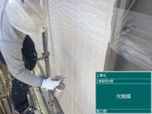 光触媒