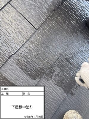 屋根中塗り