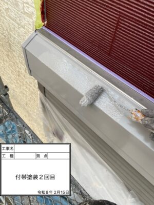 付帯塗装2回目
