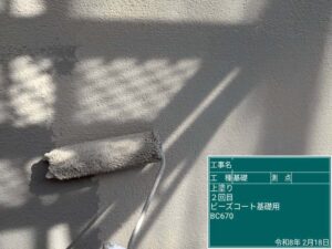 上塗り2回目