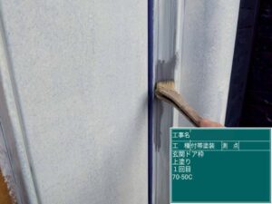上塗り1回目