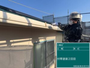 付帯塗装2回目