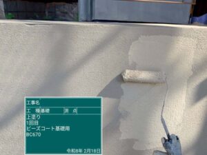 上塗り1回目