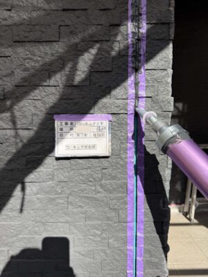 コーキング剤充填