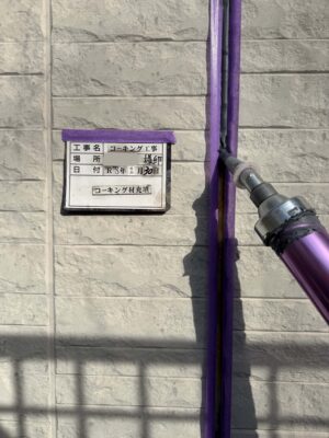 コーキング剤充填