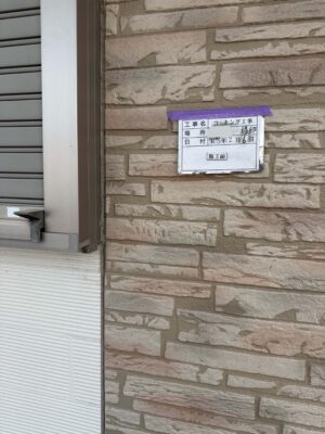 施工前