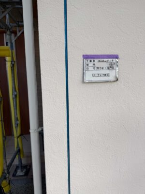 コーキング撤去