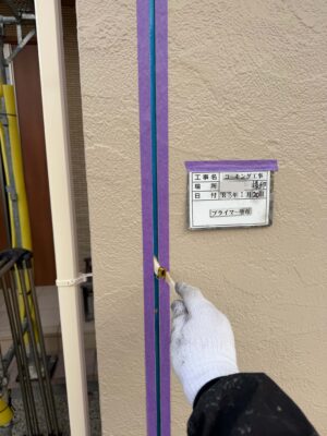 プライマー塗布