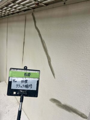クラック補修