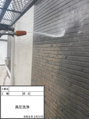高圧洗浄