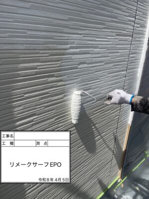リメークサーフEPO